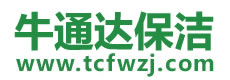 万载县保洁公司